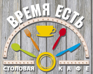 Столовая "Время есть" - вакансии в "Рабочие места"