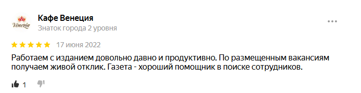 Отзыв Отзыв о компании 'Рабочие места'